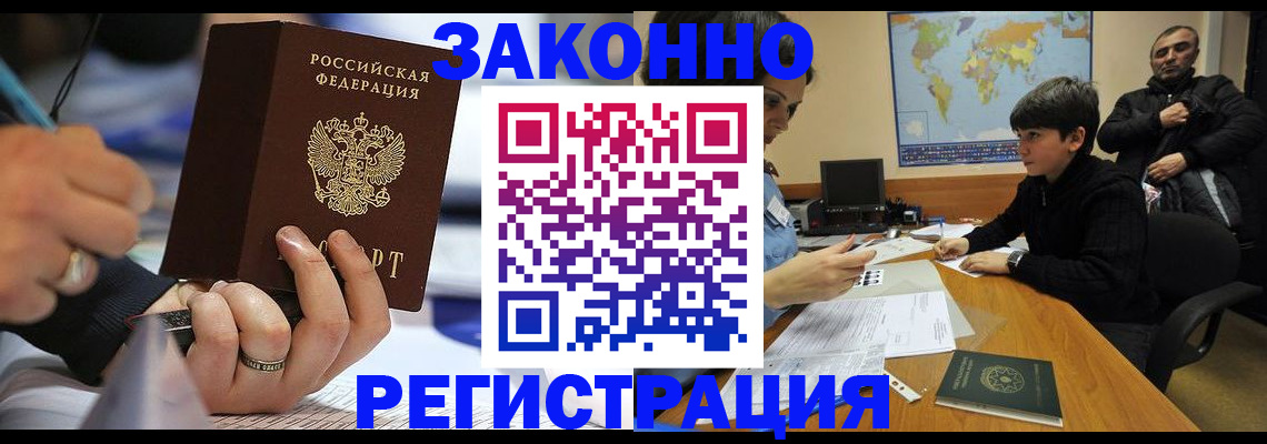 прописка иностранных граждан в Арске