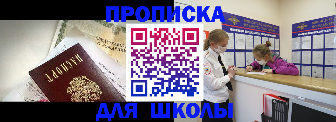 прописка регистрация в Арске