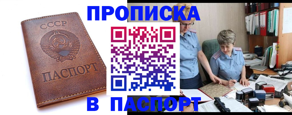 прописка для военкомата в Арске