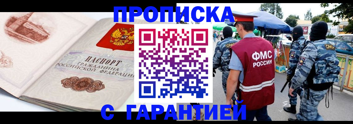 прописка паспорт в Арске