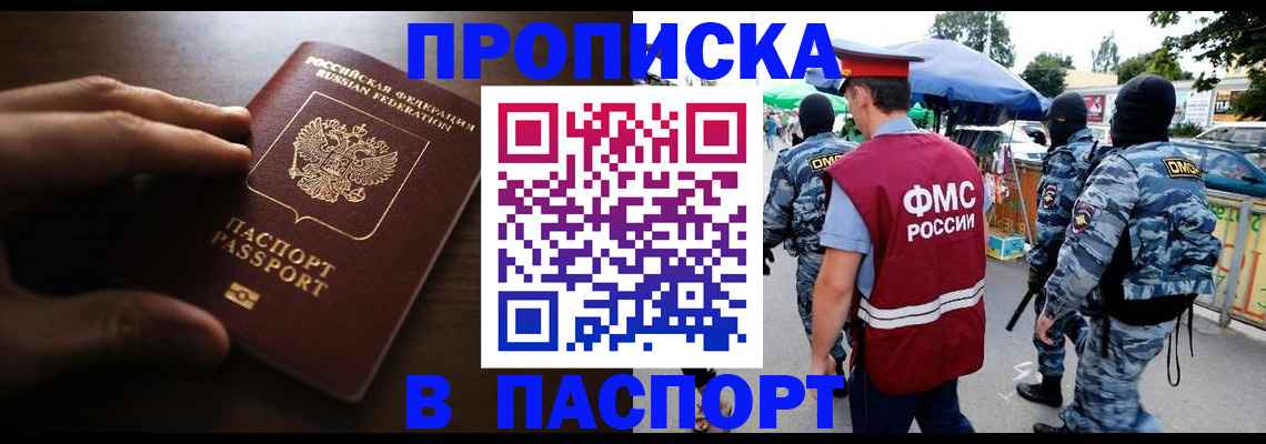 пропишу в квартире в Арске